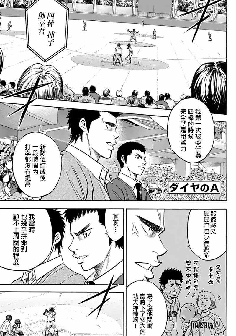第371话
