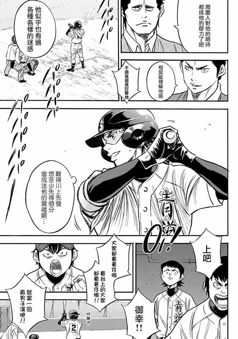 第371话
