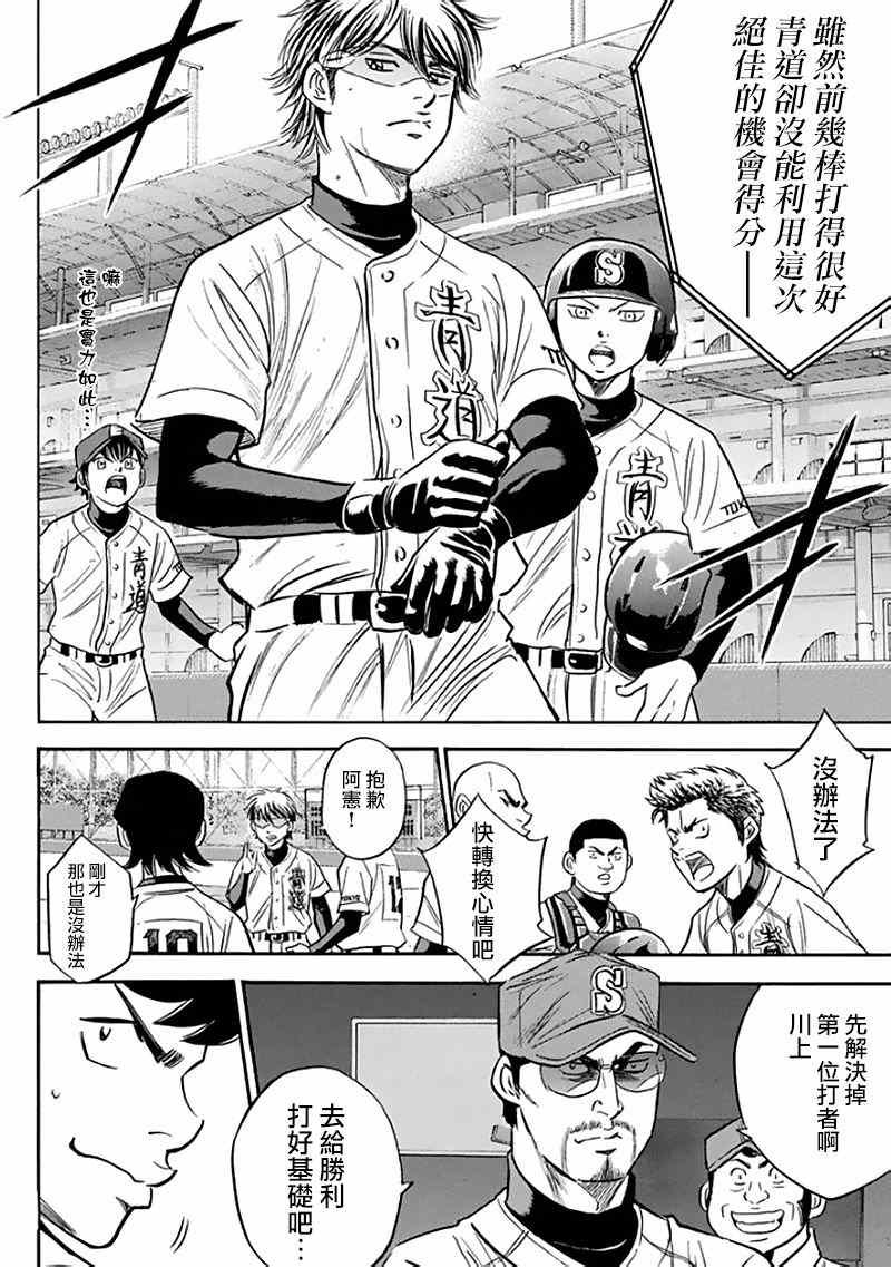 第371话