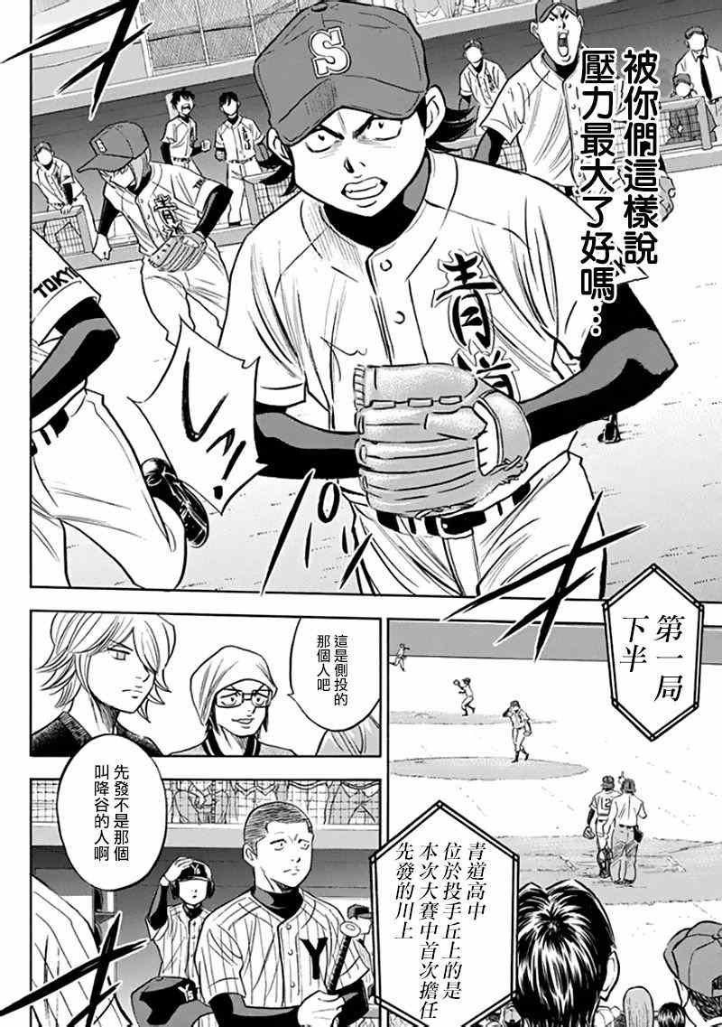 第371话