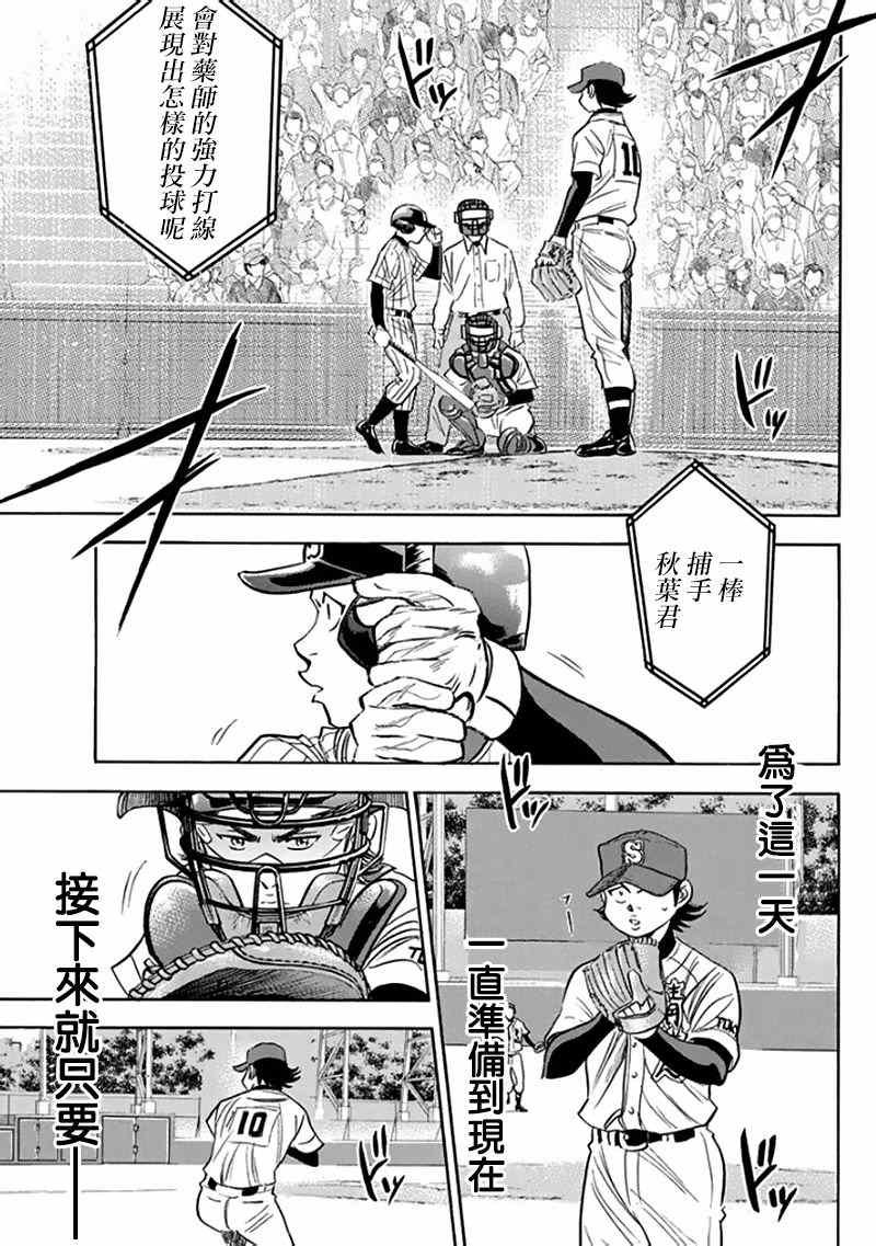 第371话
