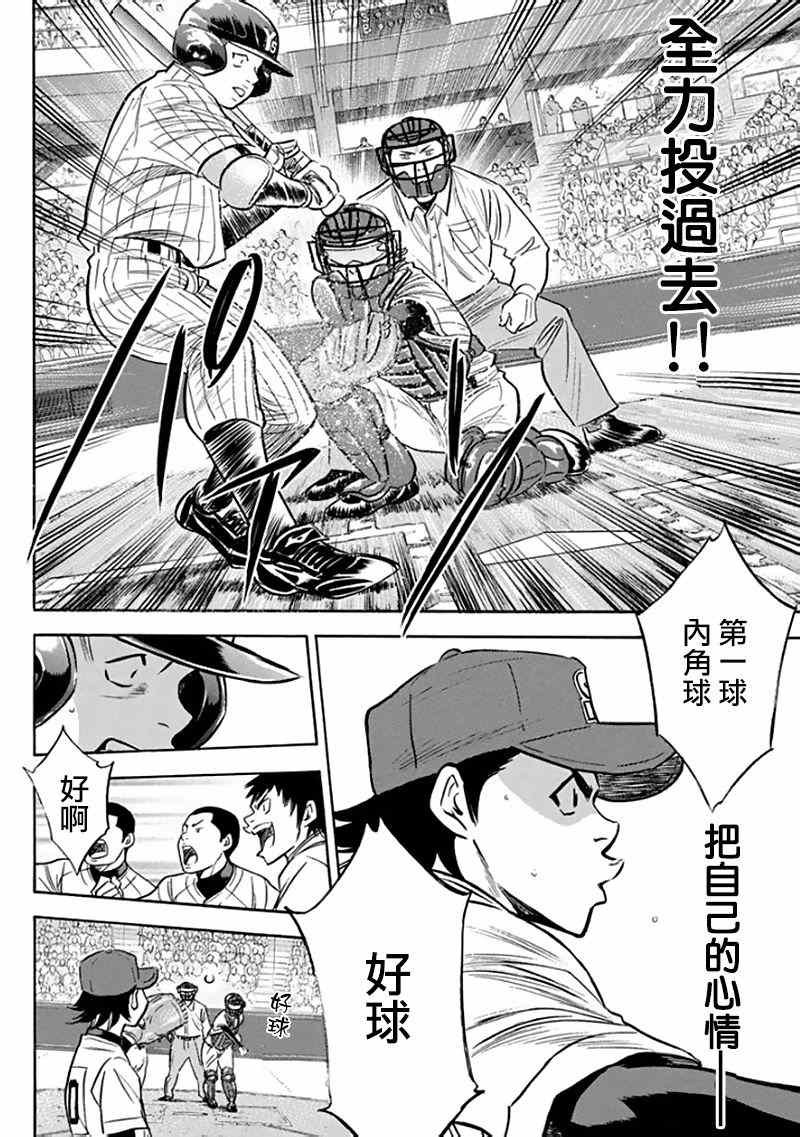 第371话