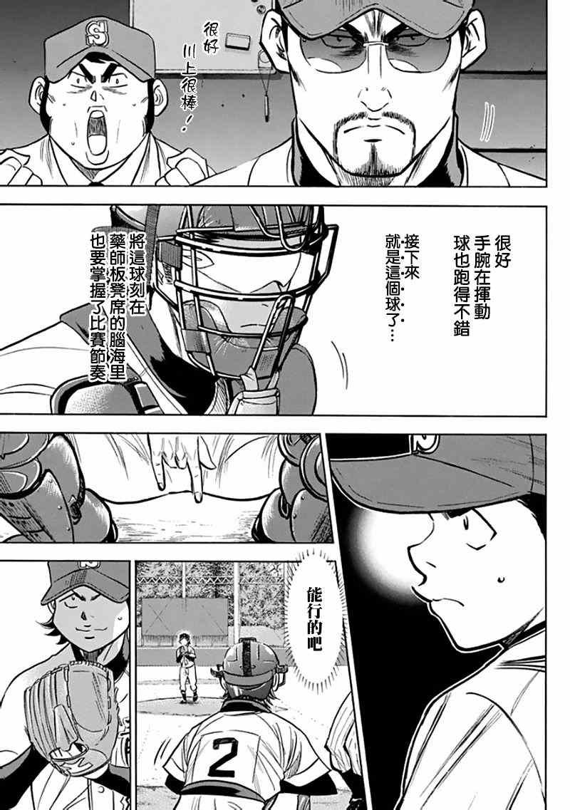 第371话