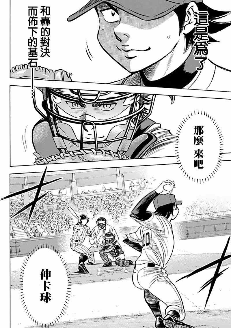 第371话