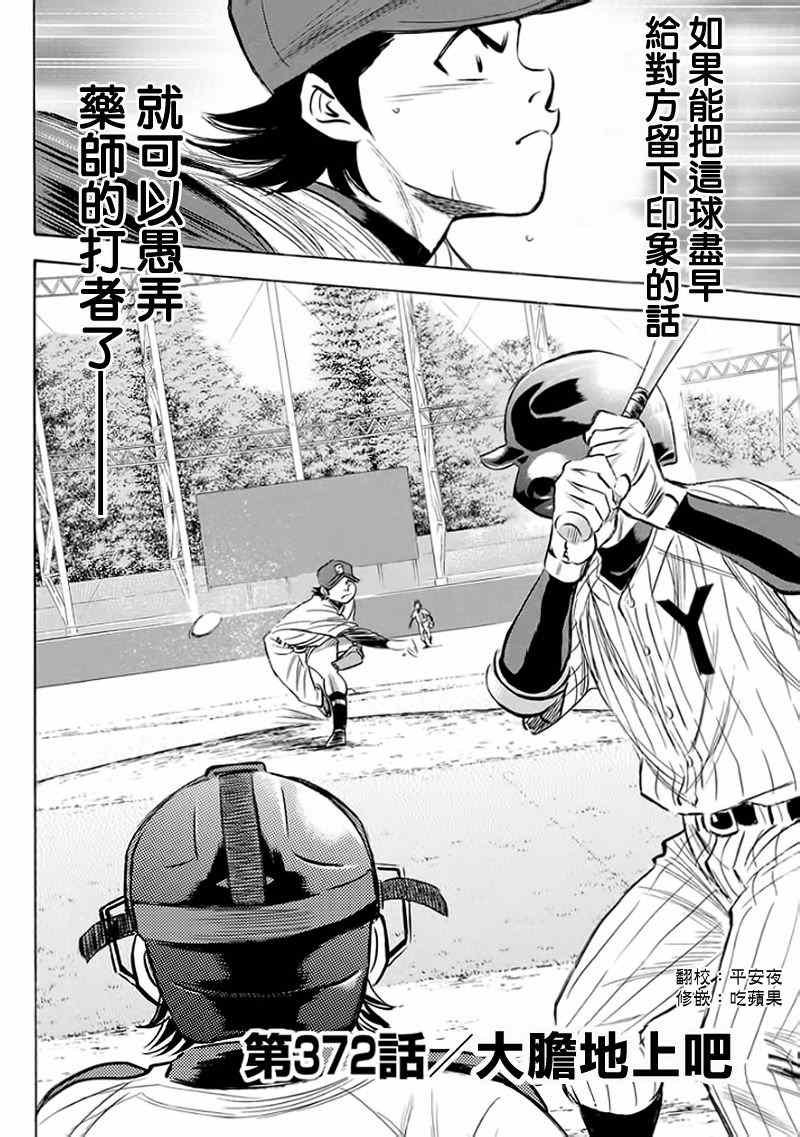 第372话