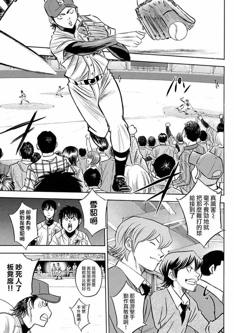 第372话