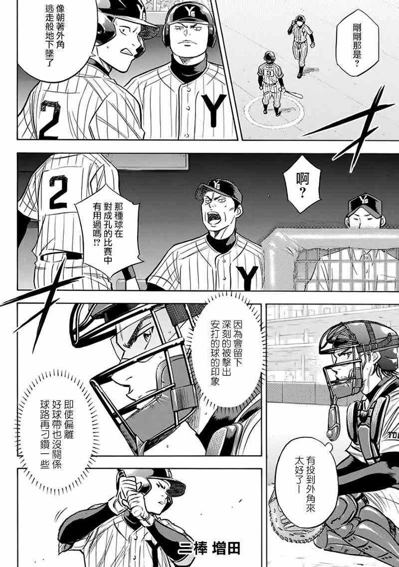 第372话