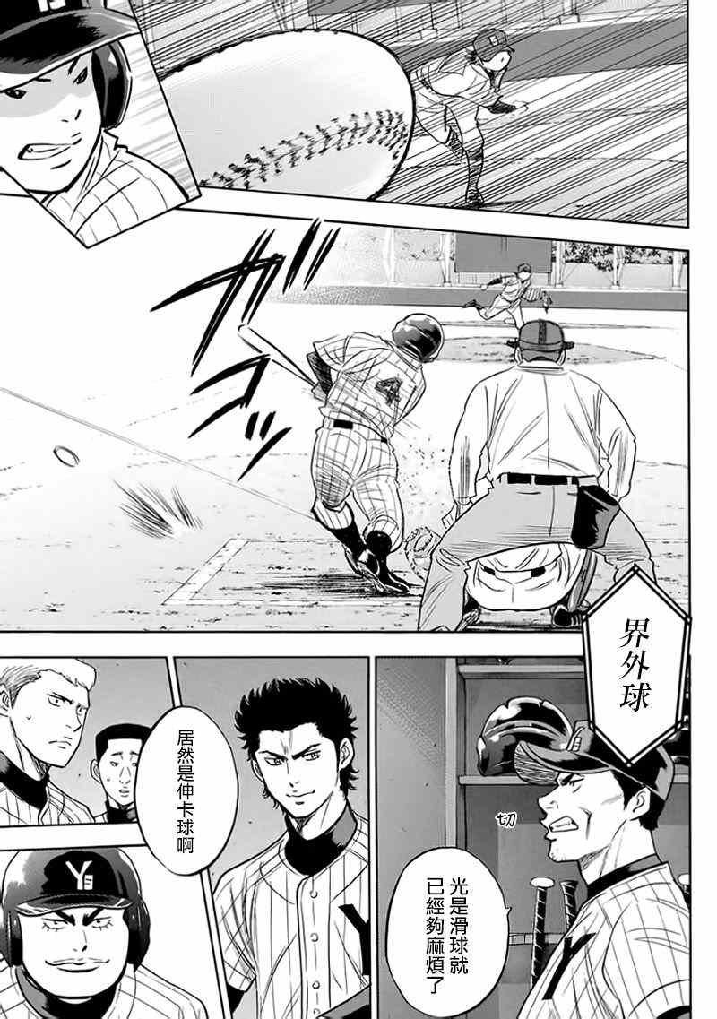 第372话