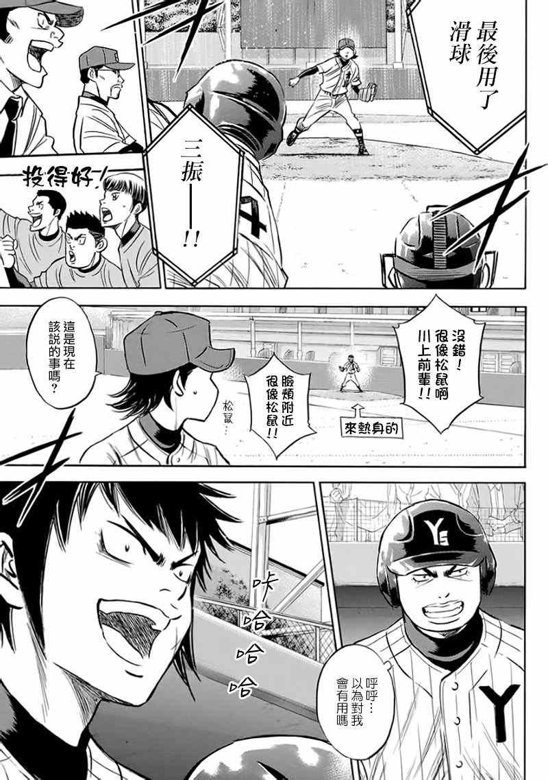 第372话