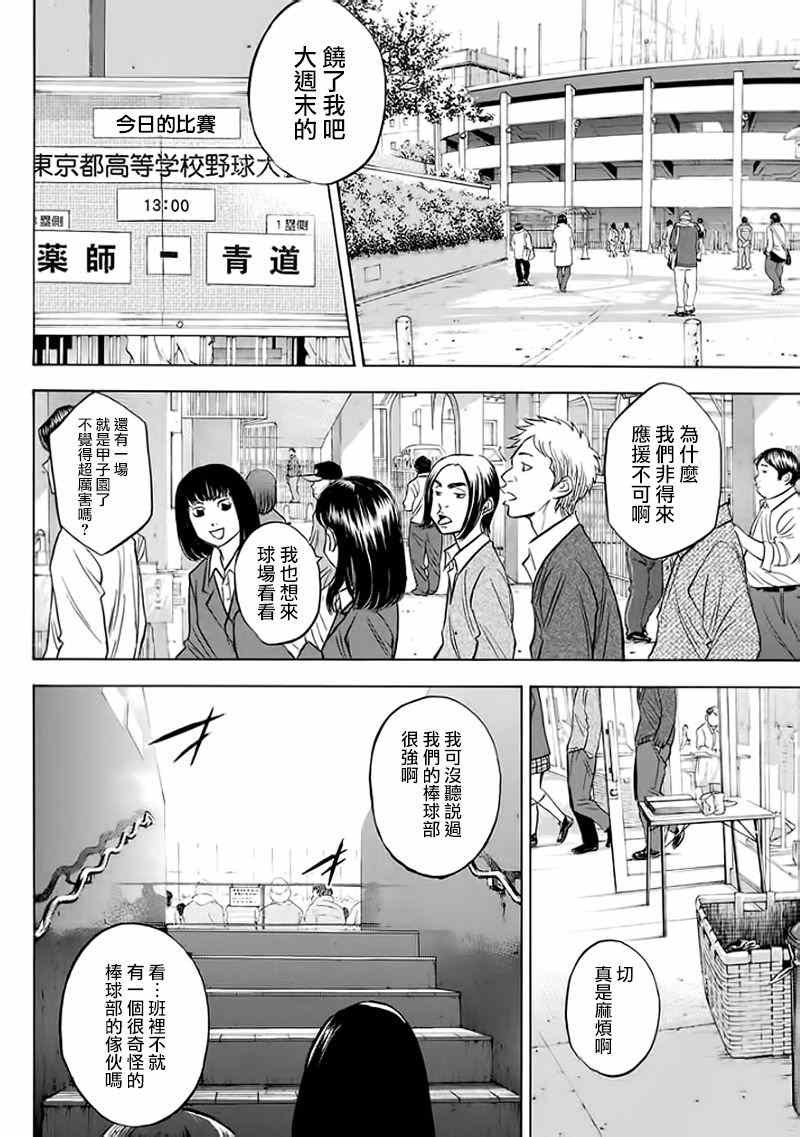 第372话