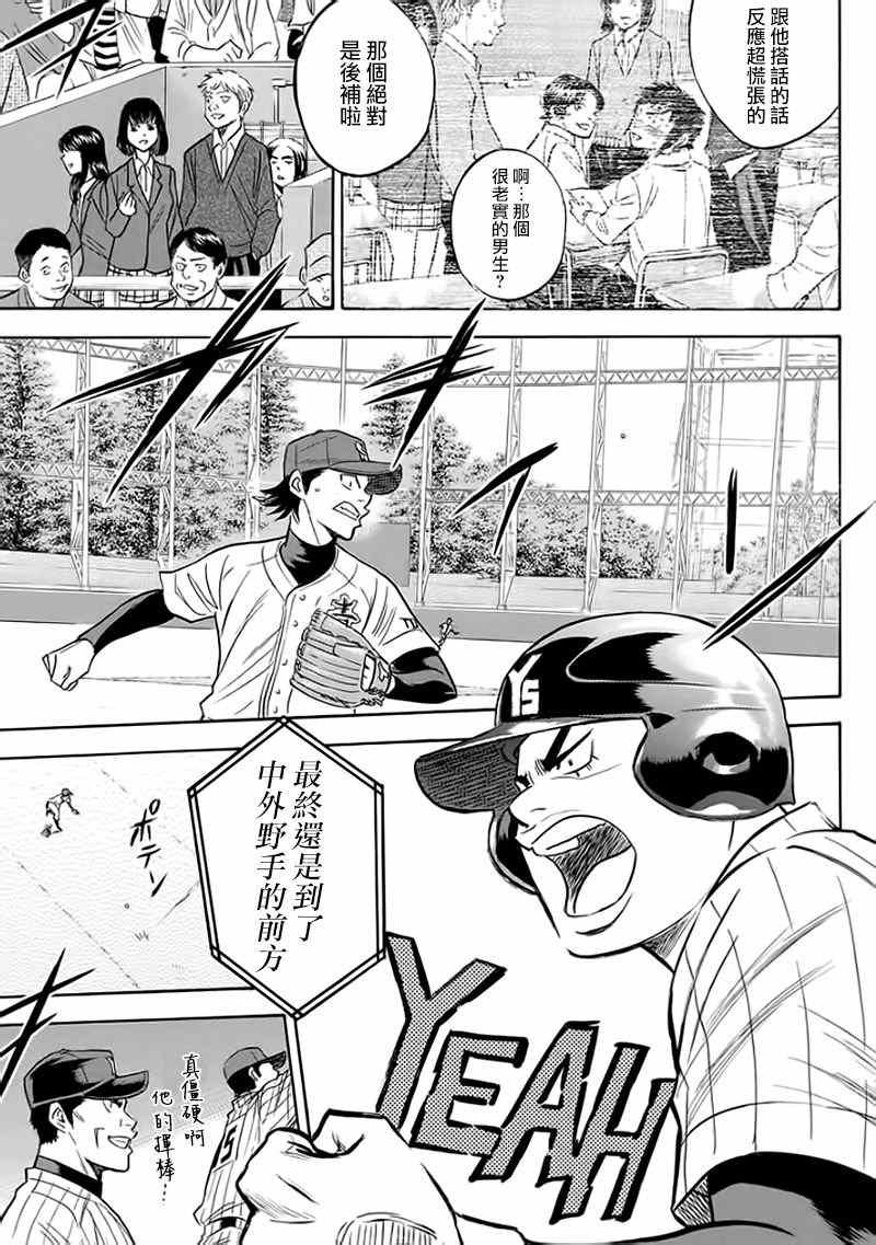 第372话