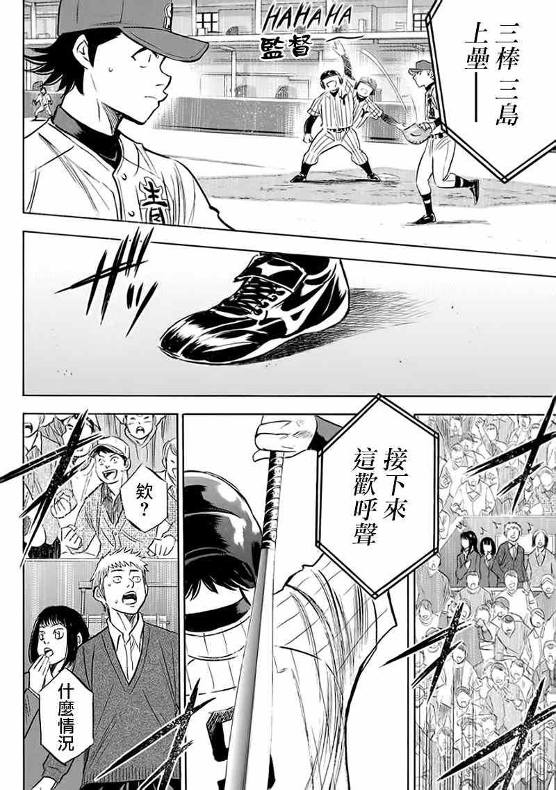 第372话