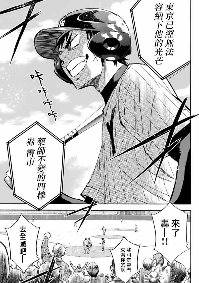 第372话