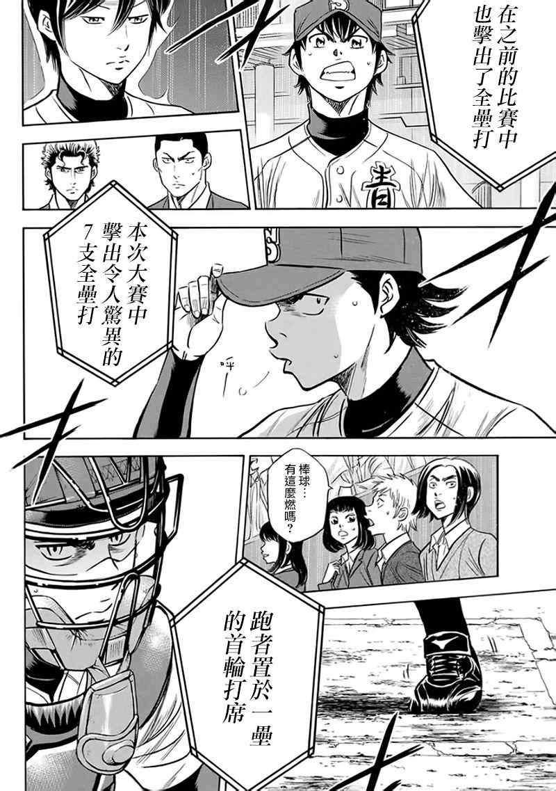 第372话