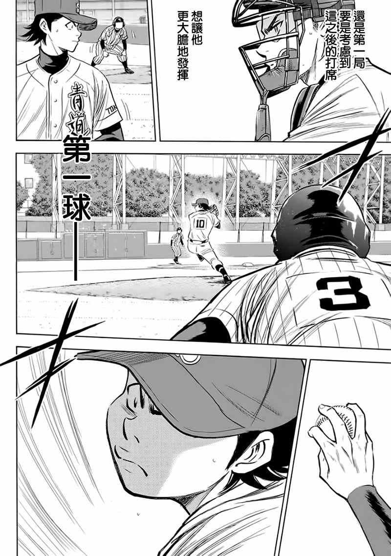第372话