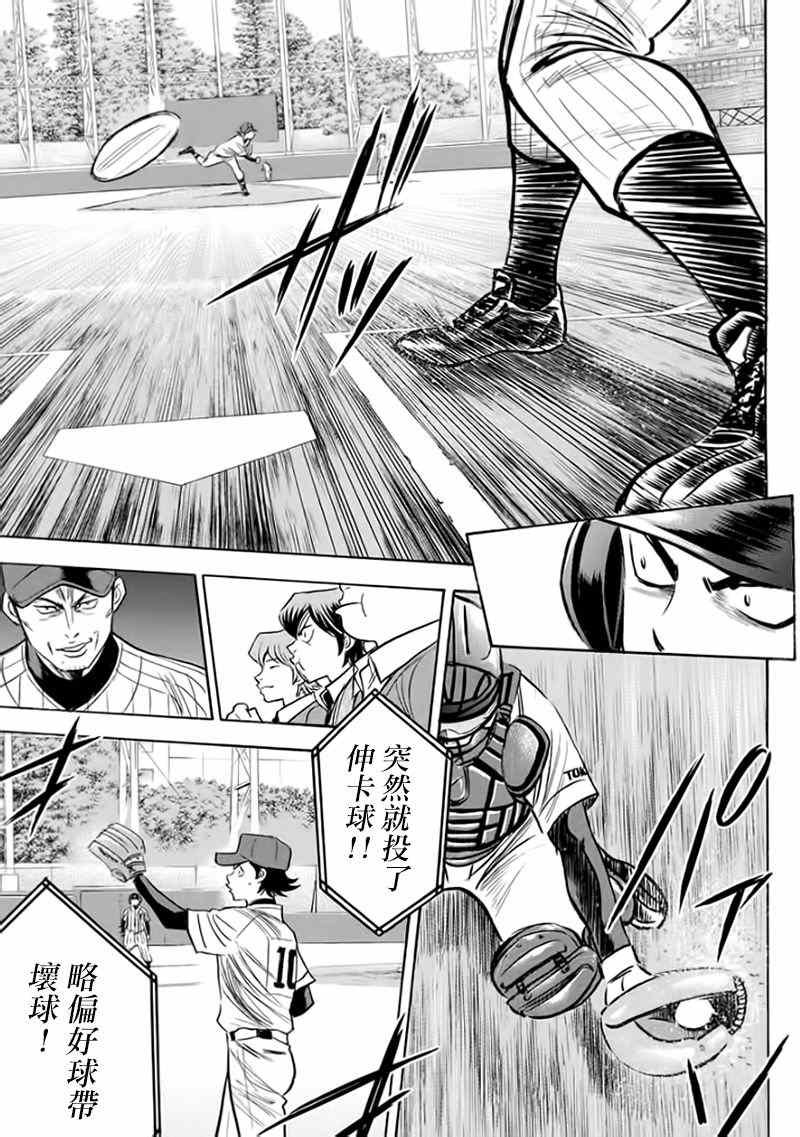 第372话