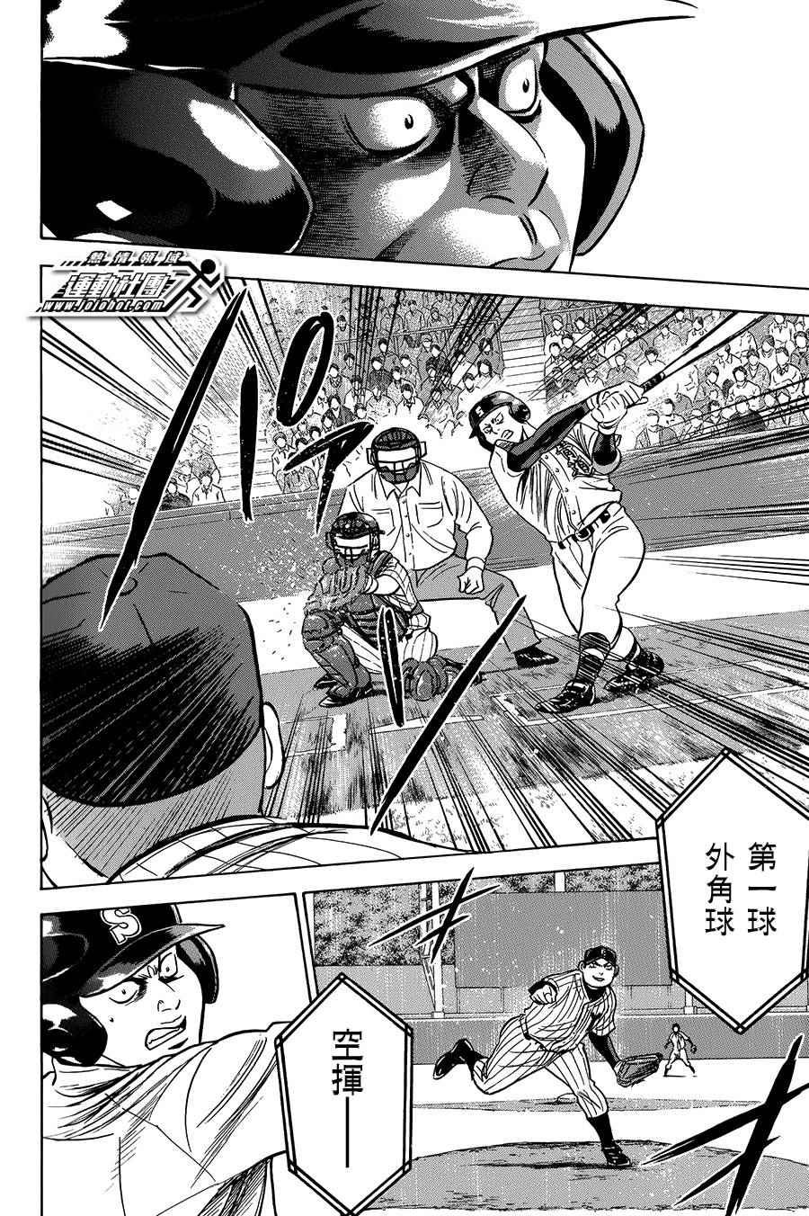 第374话