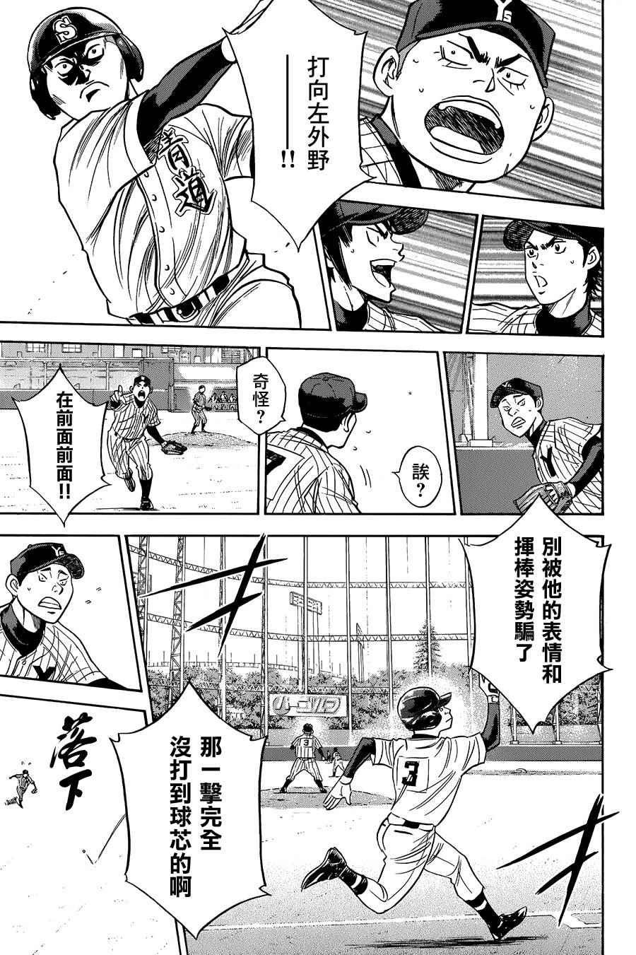 第374话