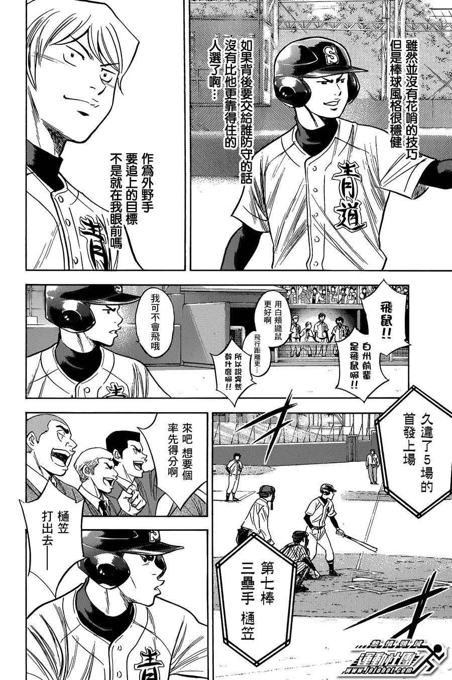 第374话
