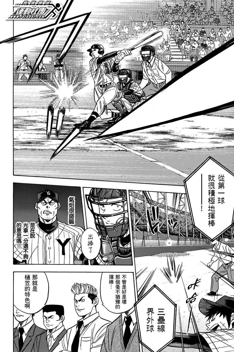 第374话