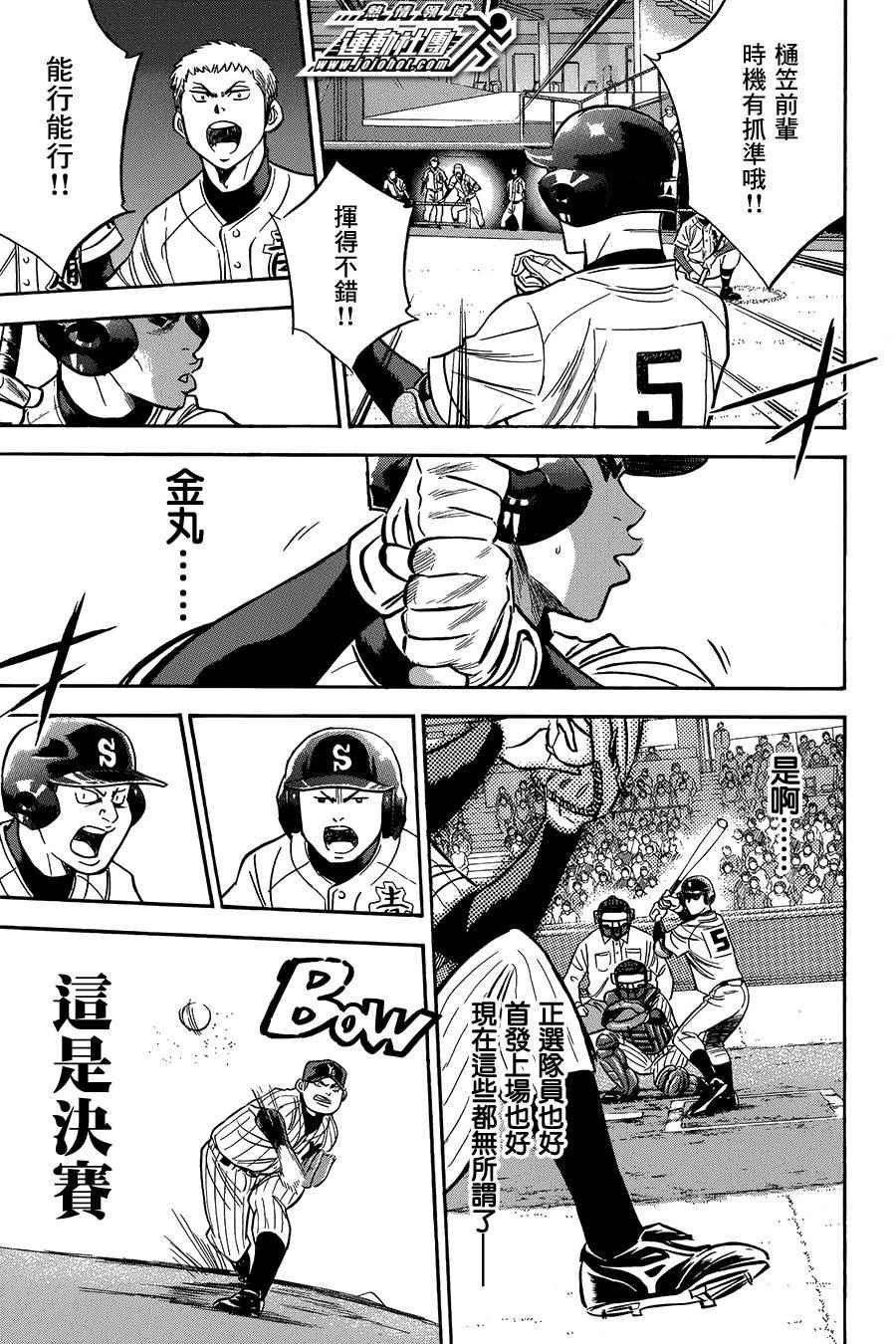 第374话