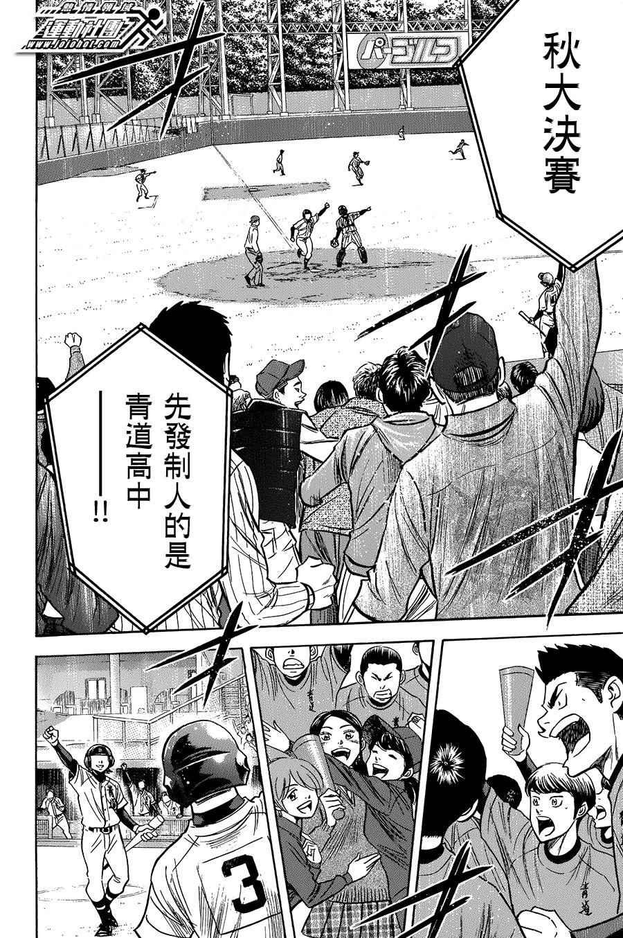 第374话