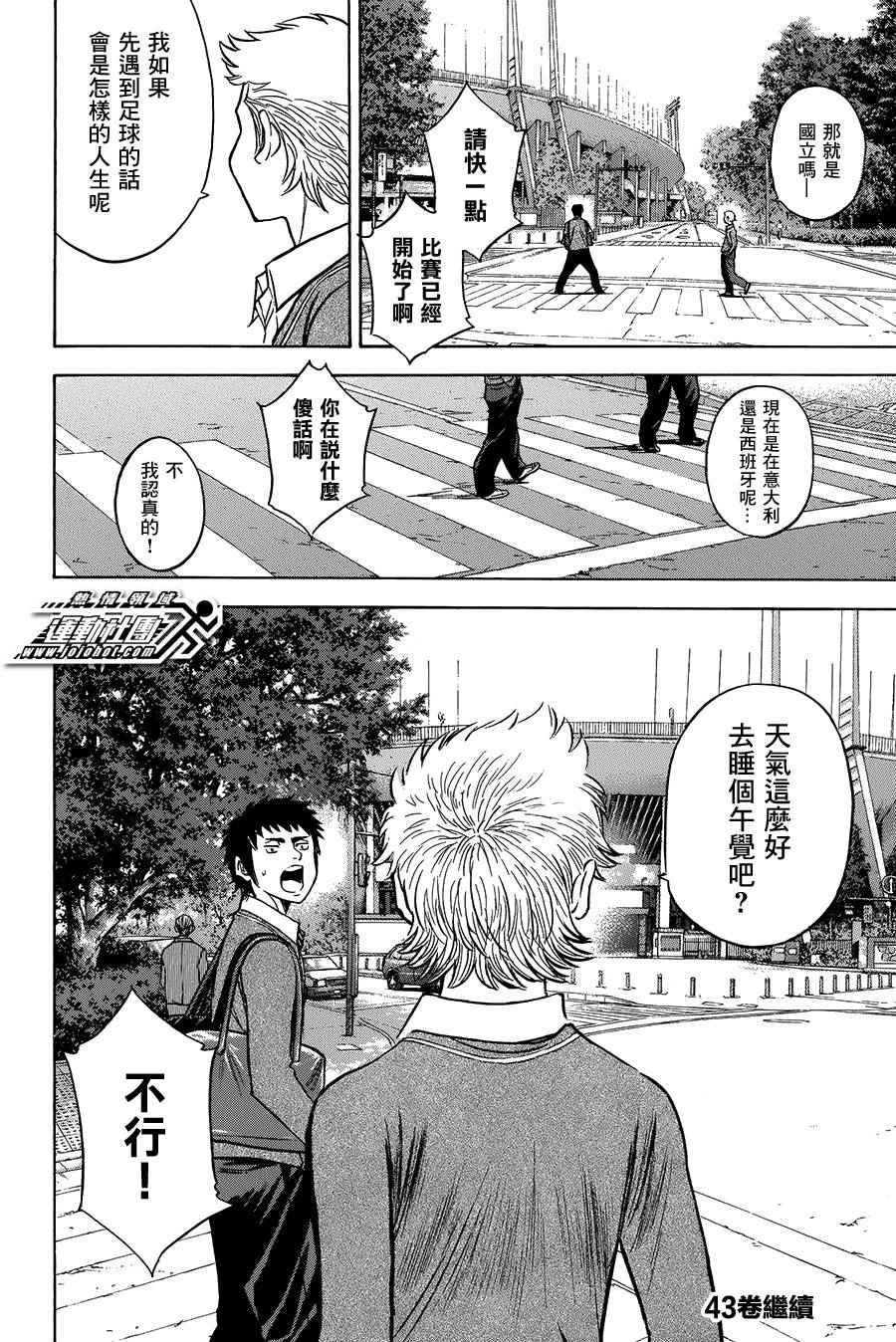 第374话
