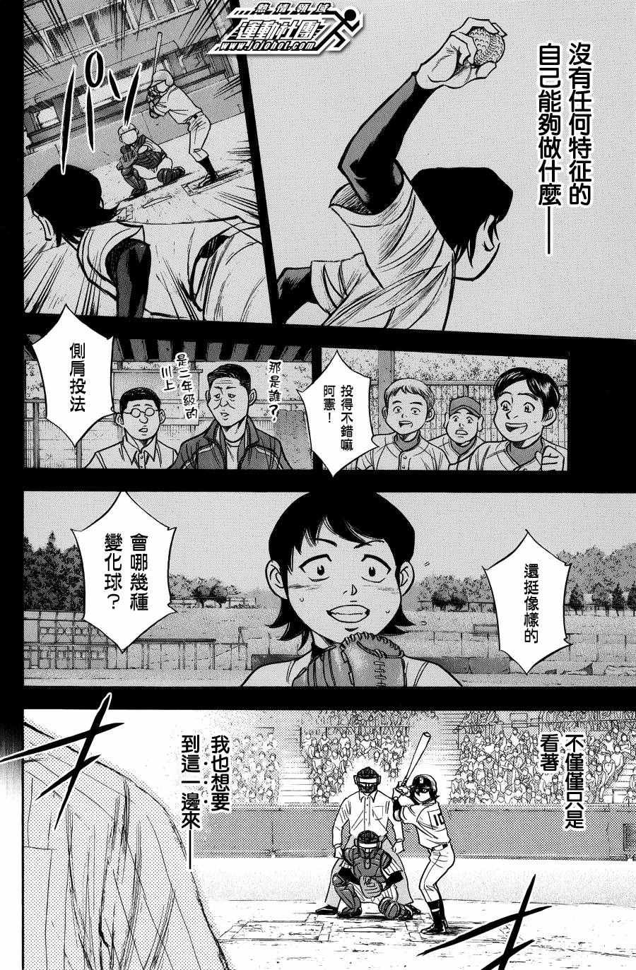 第379话