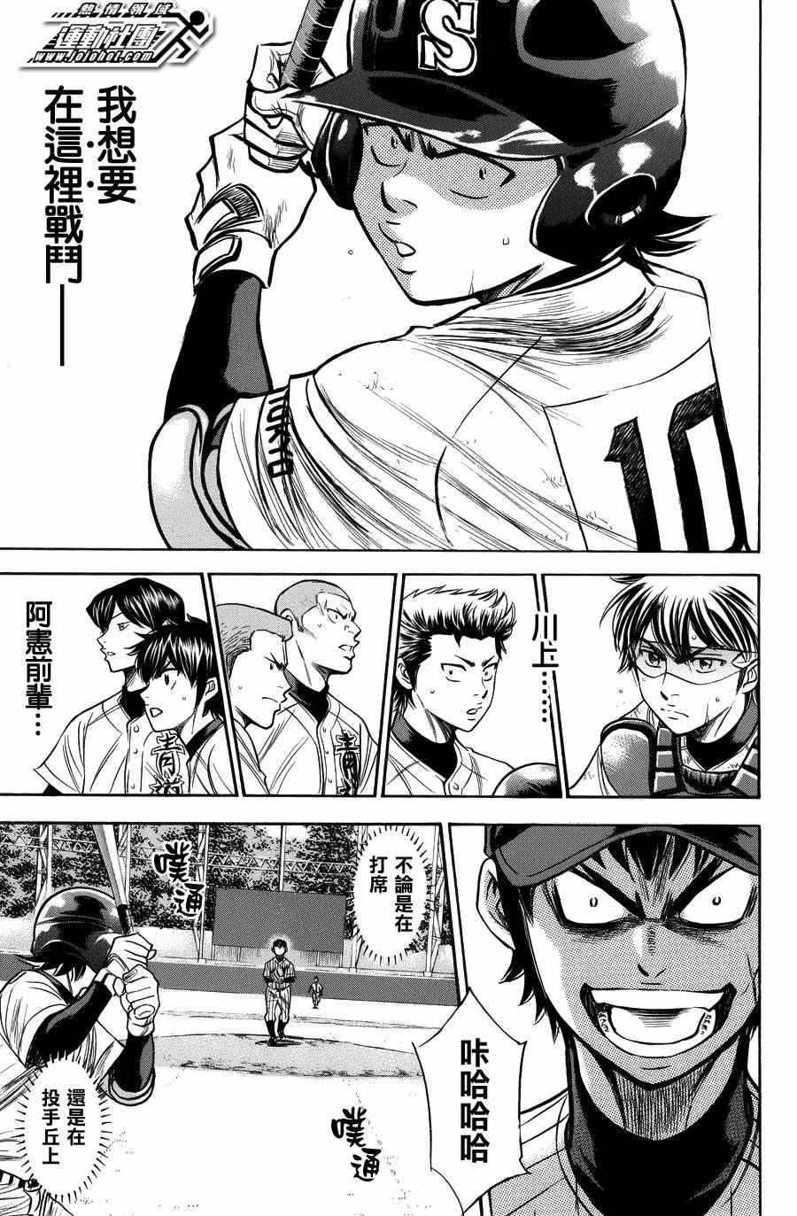 第379话