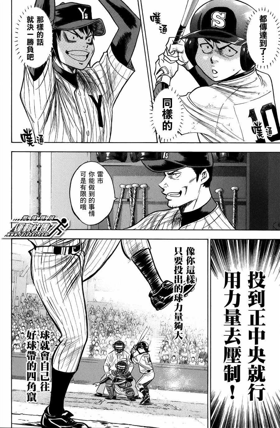 第379话