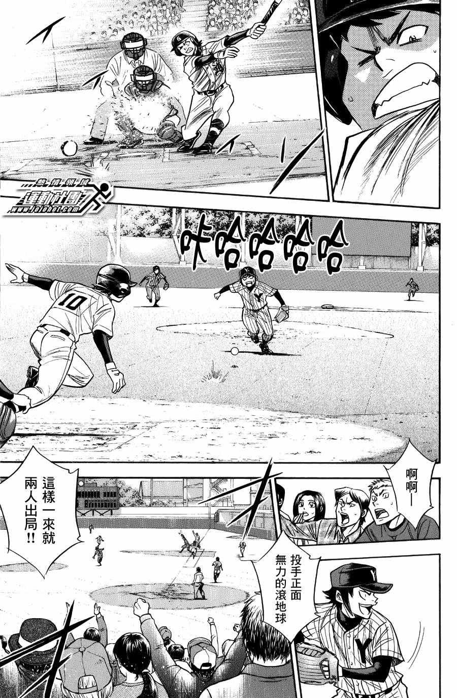 第379话
