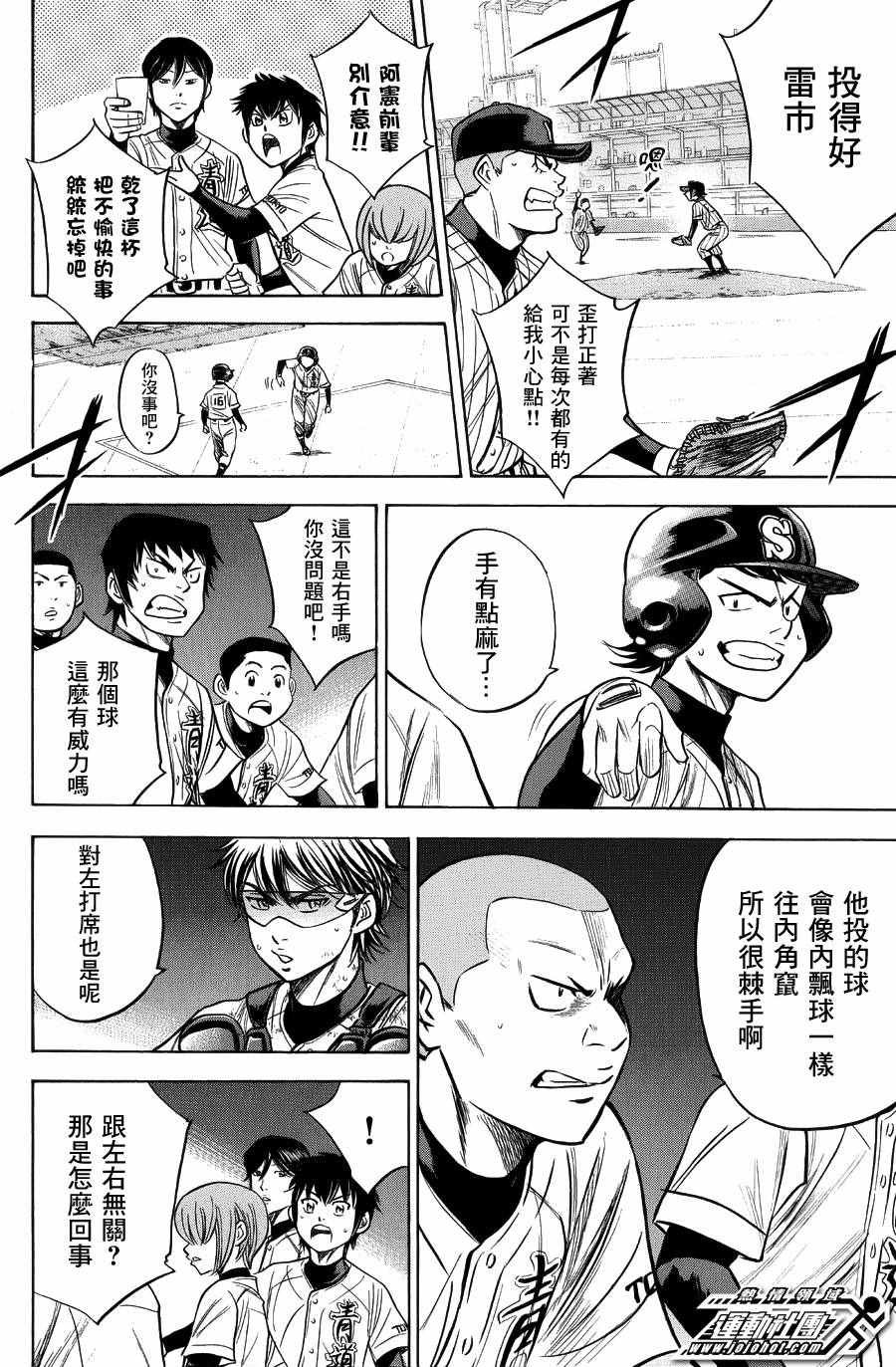 第379话