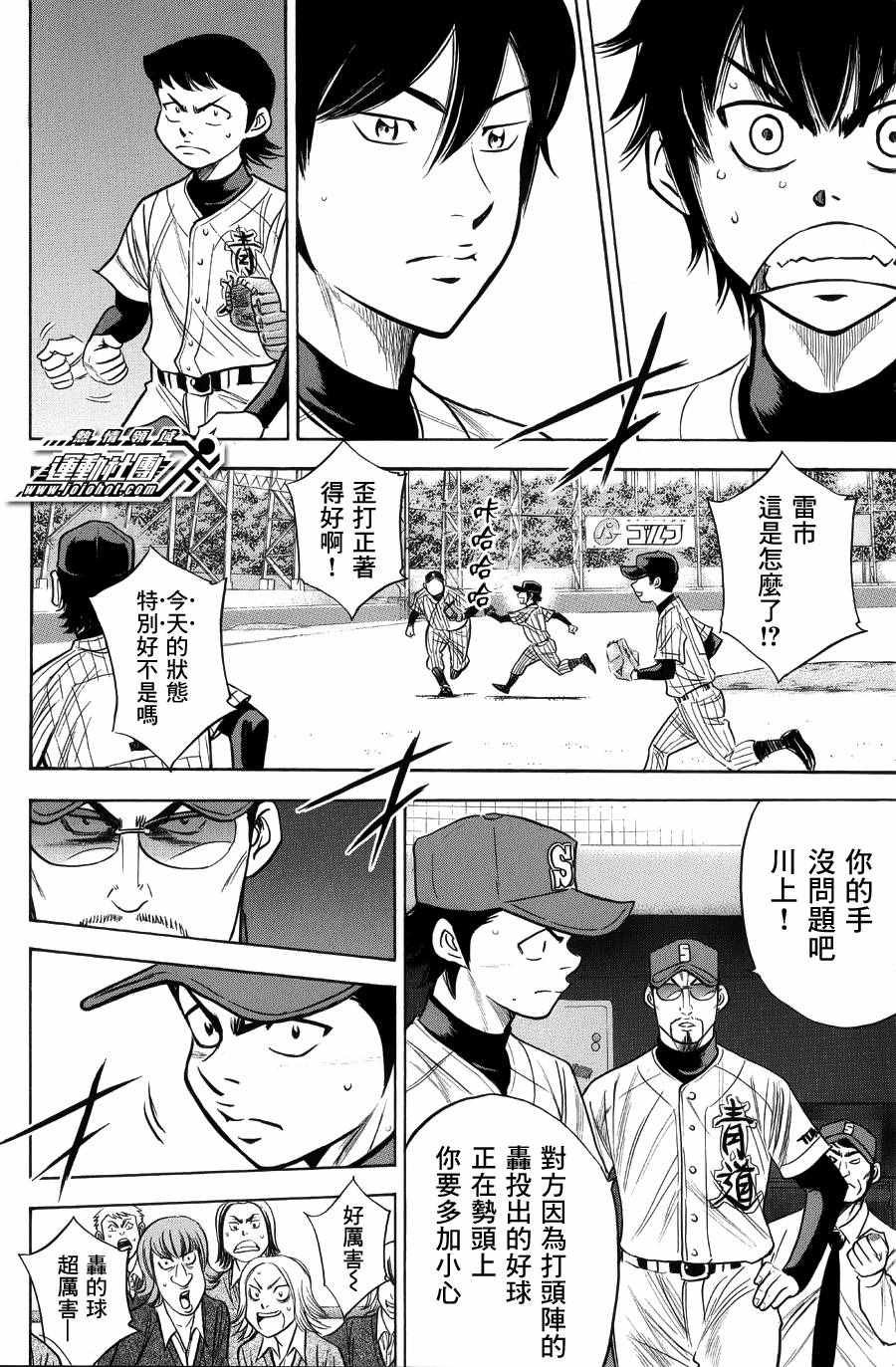 第379话