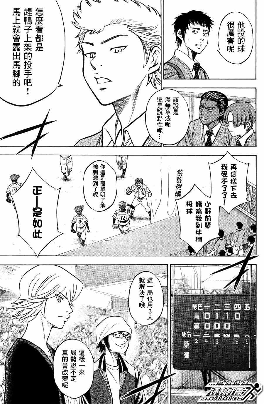 第379话