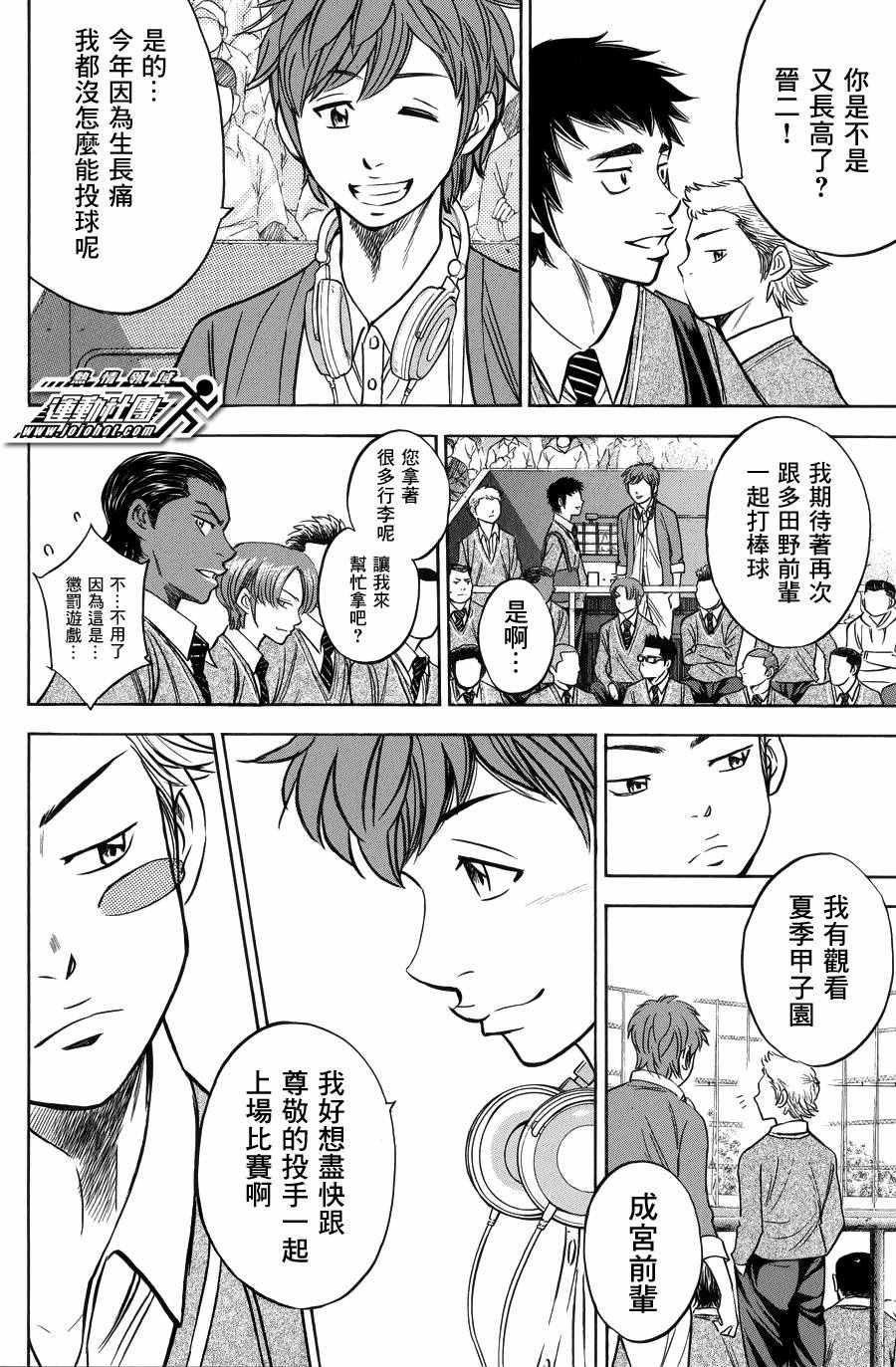 第379话
