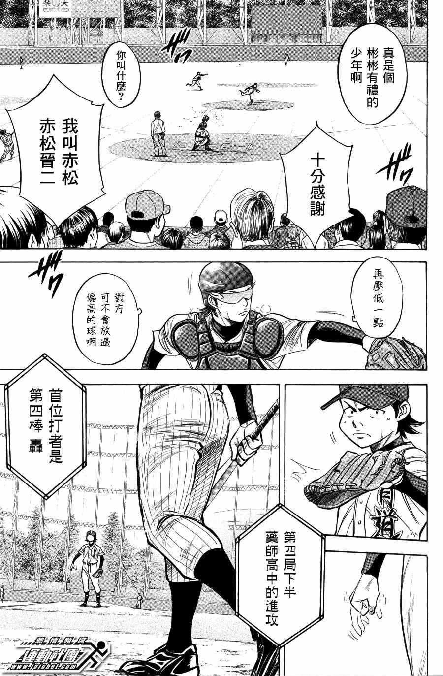 第379话