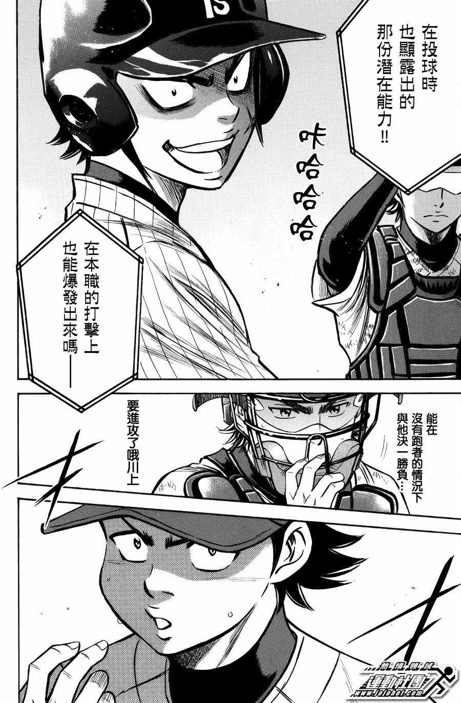 第379话