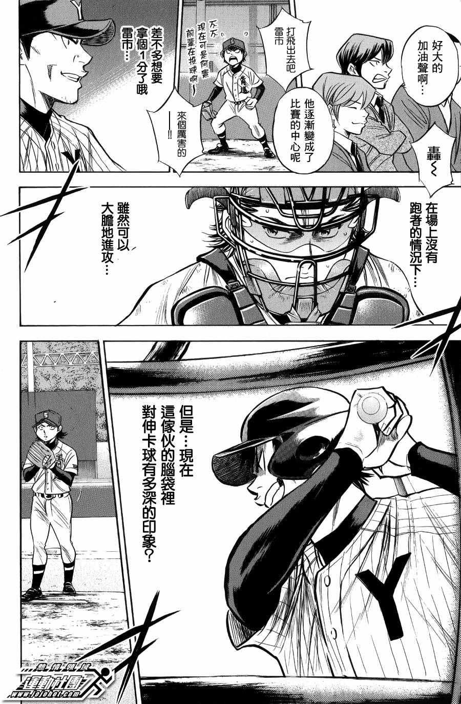 第380话
