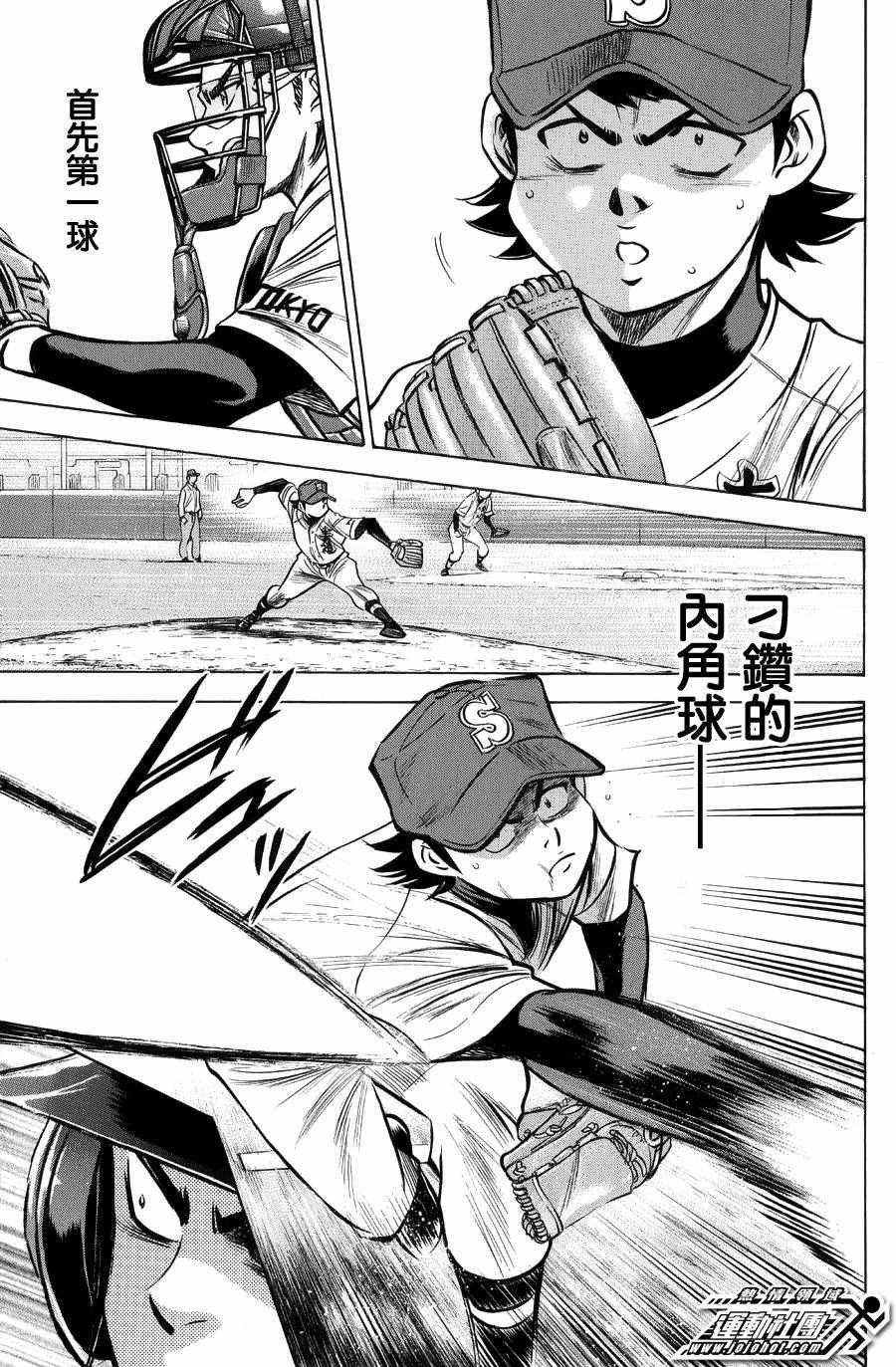 第380话
