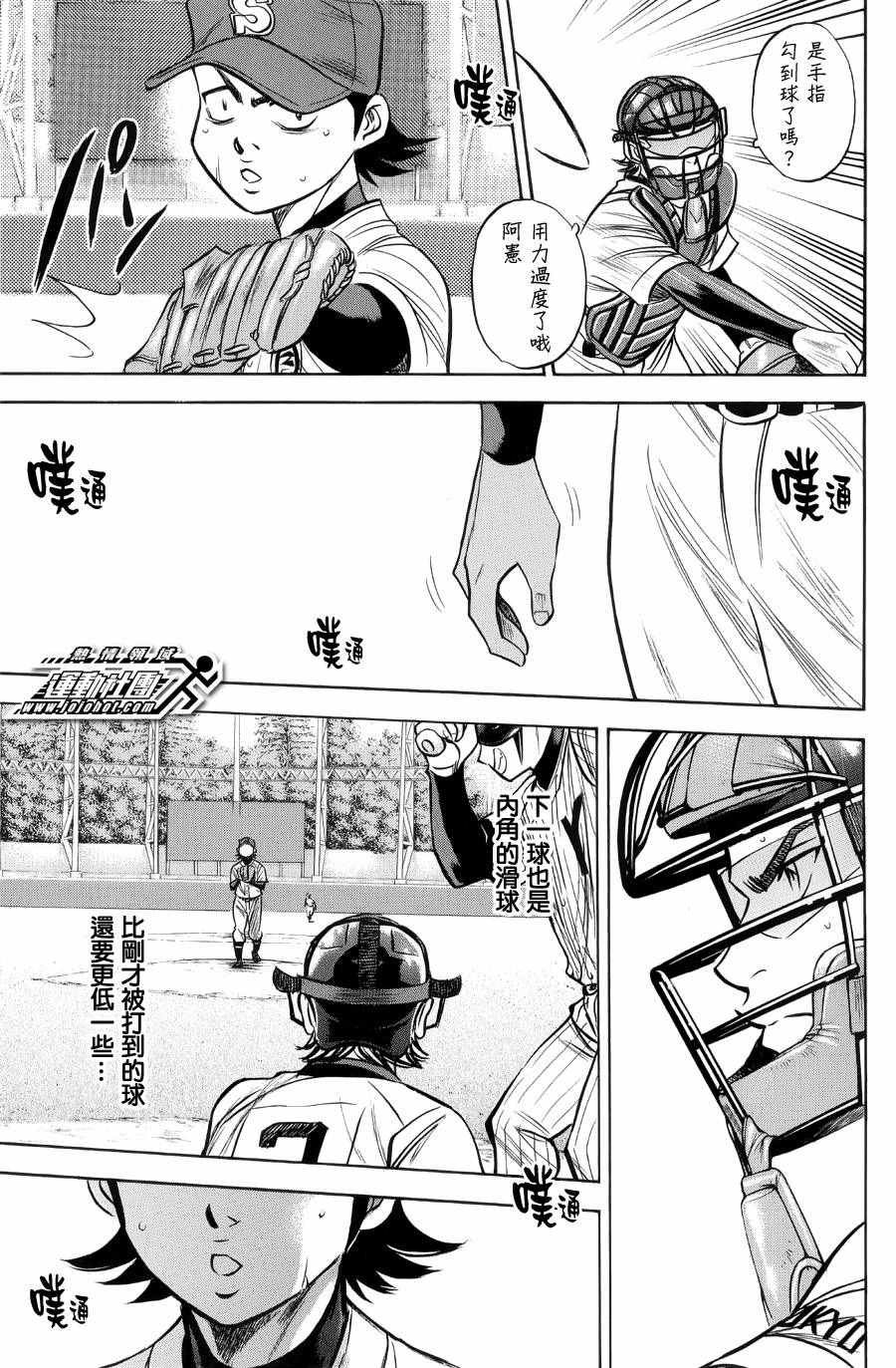第380话