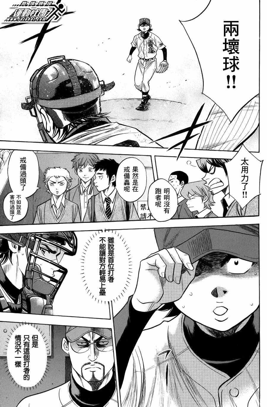 第380话