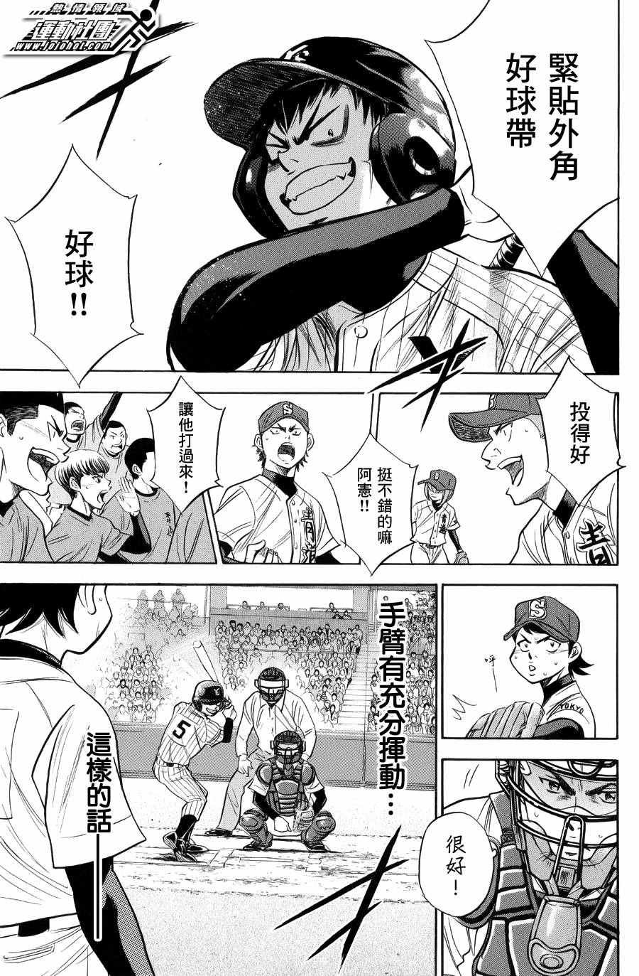 第380话