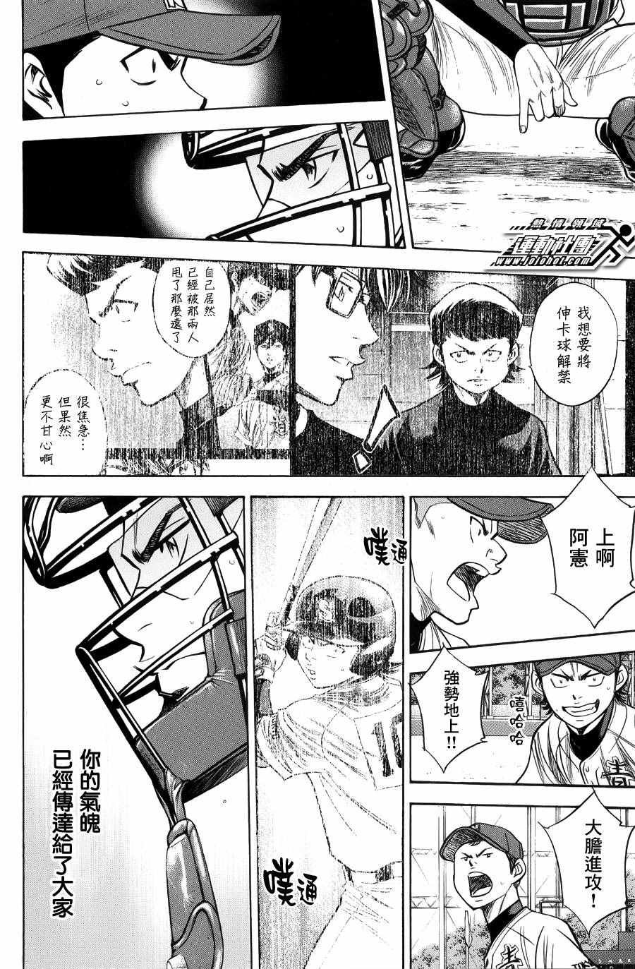第380话