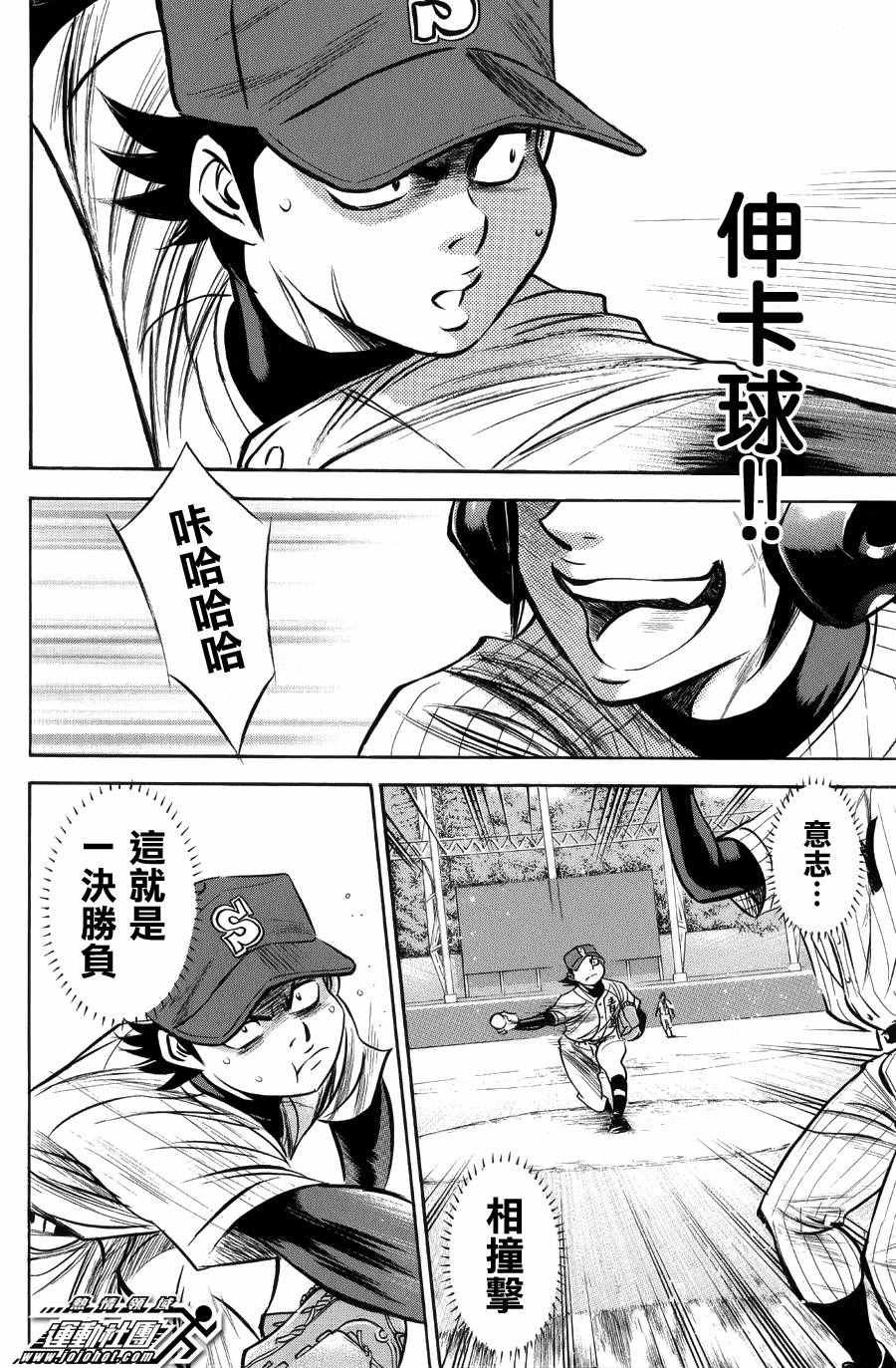第380话