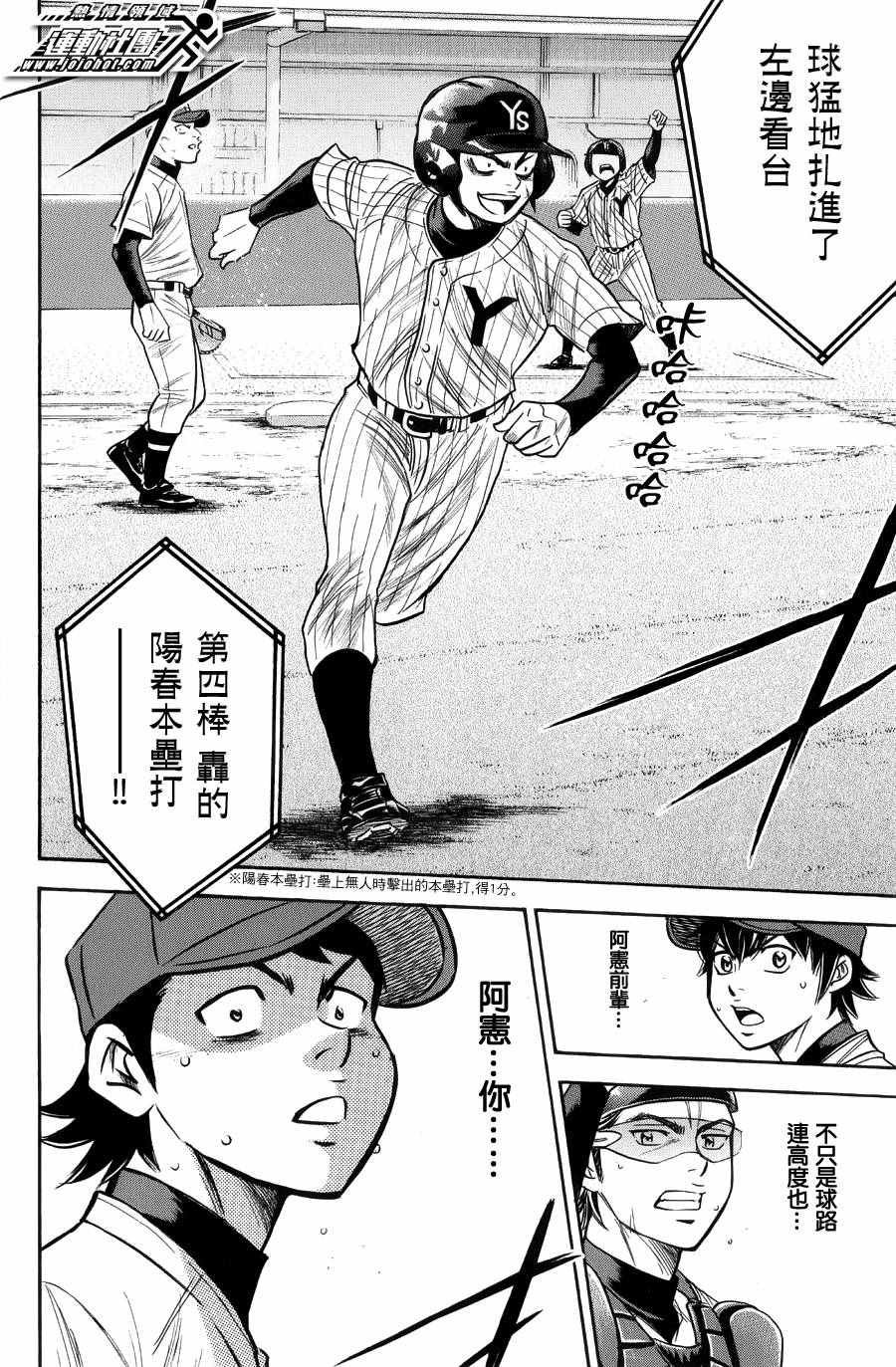 第380话