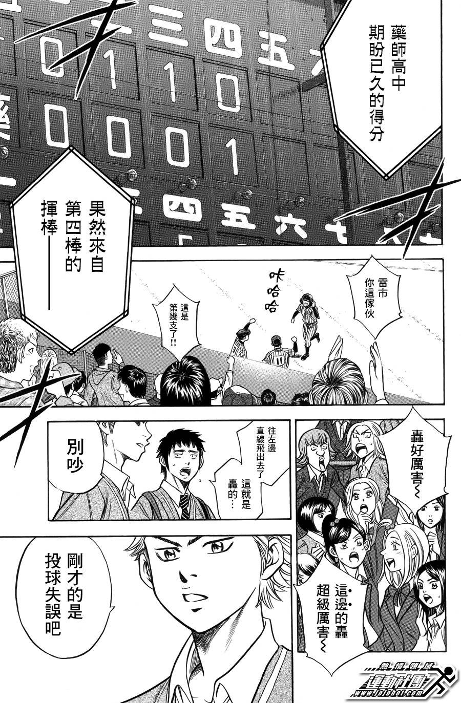 第381话