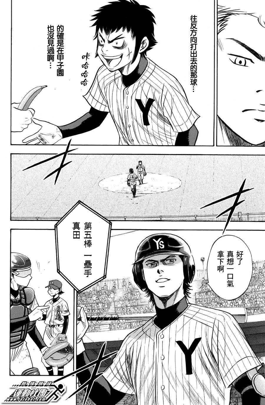 第381话