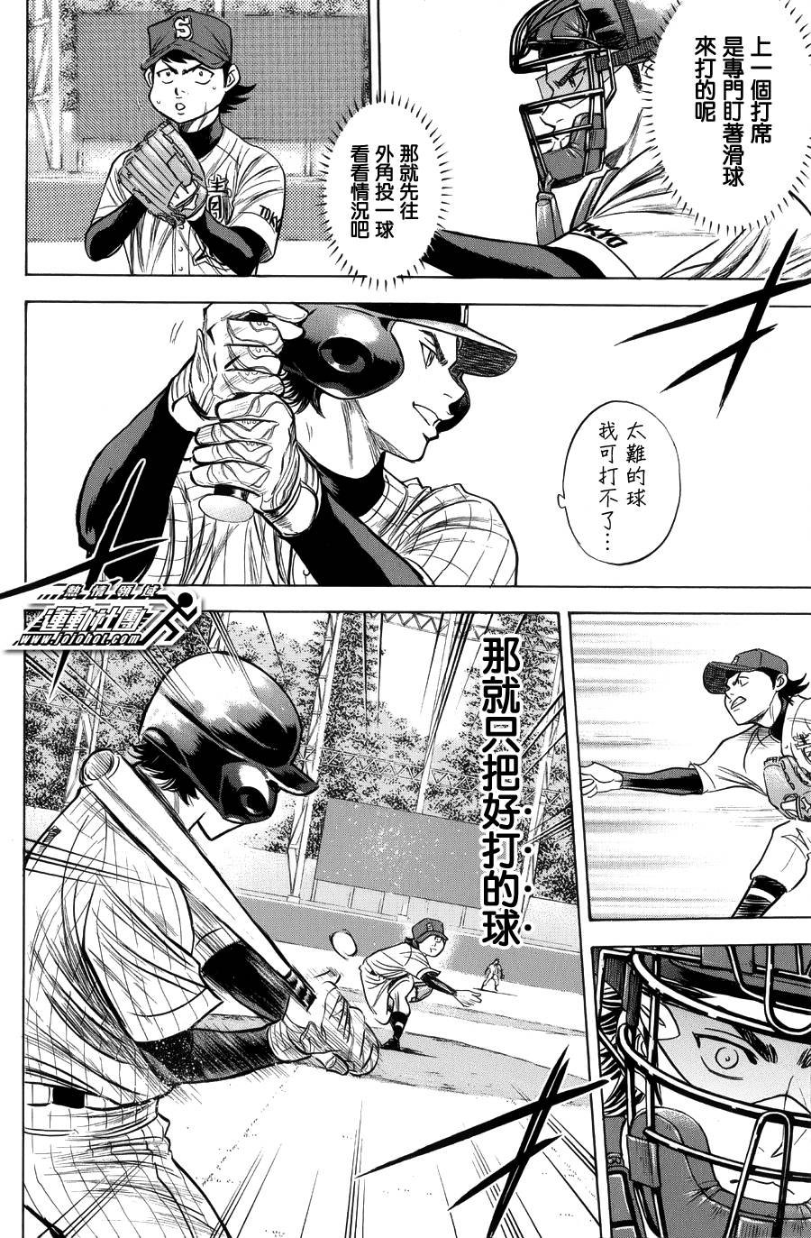 第381话