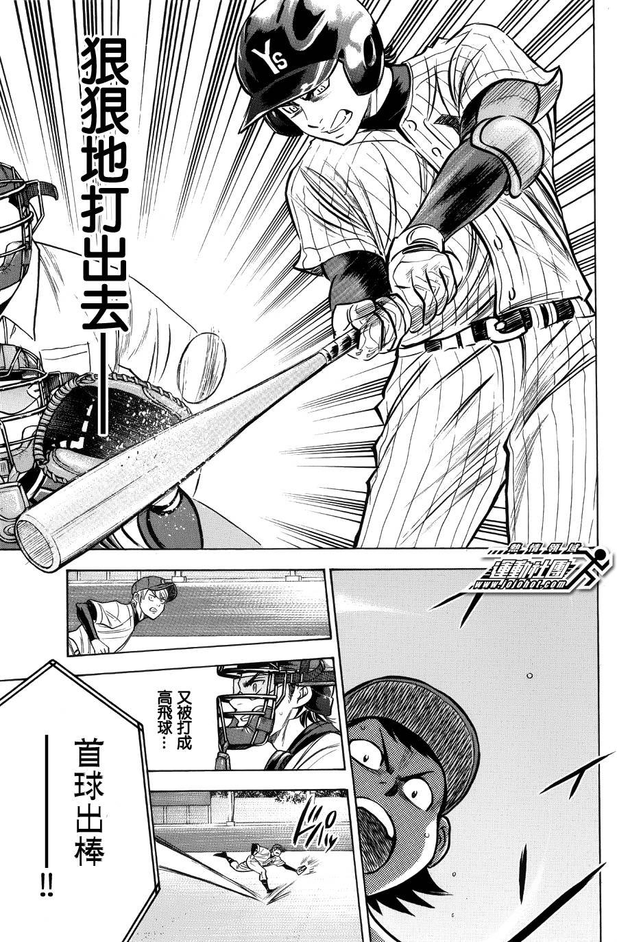 第381话