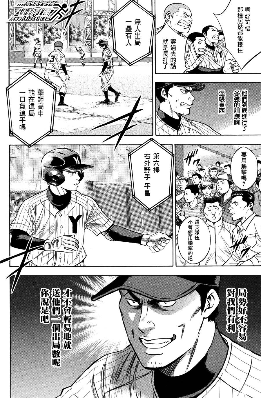 第381话